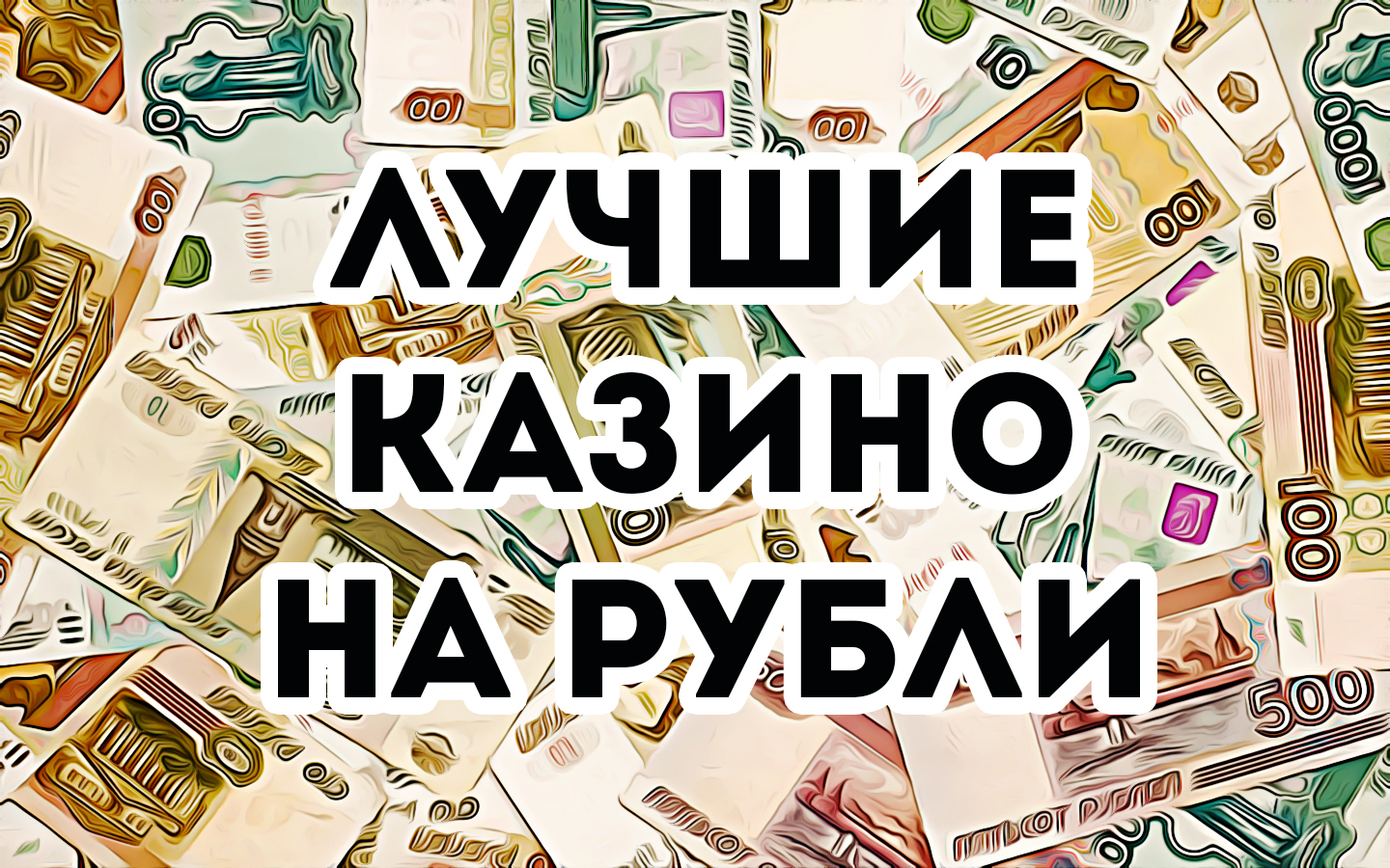 [PUNIQRANDLINE-(au-dating-names.txt) 32 Казино на рубли играть онлайн [PUNIQRANDLINE-(au-dating-names.txt) 42